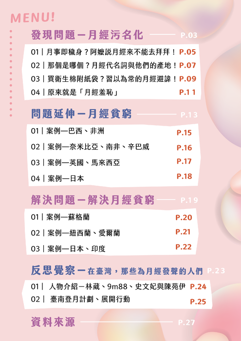 00 封面目錄前言_工作區域 1 複本 00 封面目錄前言_工作區域 1 複本