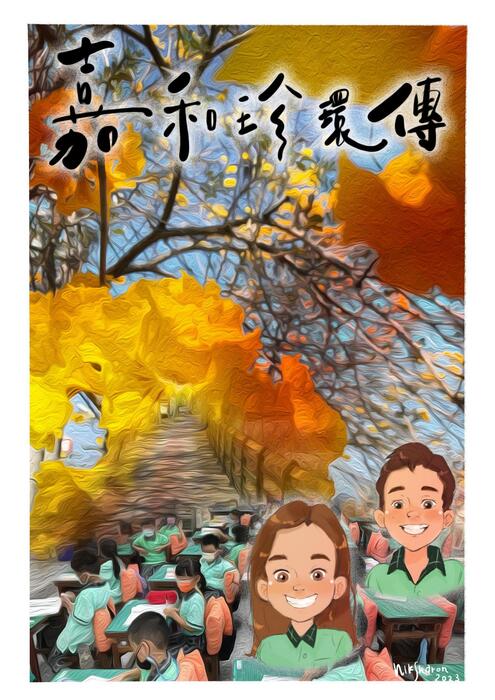 電子書大賽嘉和珍環傳1 電子書大賽嘉和珍環傳1