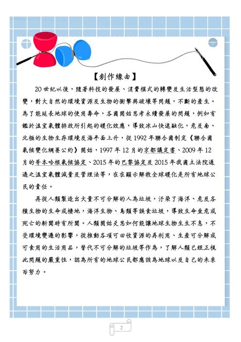 電子書大賽嘉和珍環傳1 電子書大賽嘉和珍環傳1