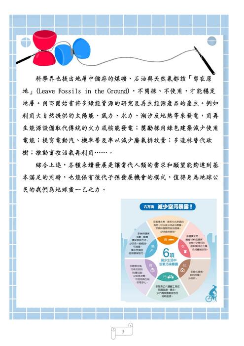電子書大賽嘉和珍環傳1 電子書大賽嘉和珍環傳1