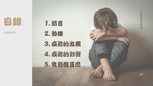 笑容下的淚痕