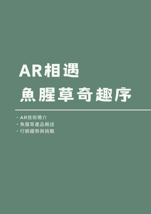 green elegant nature spa franchise info presentation (21 x 29.7 公分) green elegant nature spa franchise info presentation (21 x 29.7 公分)