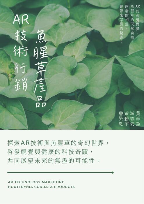 green elegant nature spa franchise info presentation (21 x 29.7 公分) (1) green elegant nature spa franchise info presentation (21 x 29.7 公分) (1)