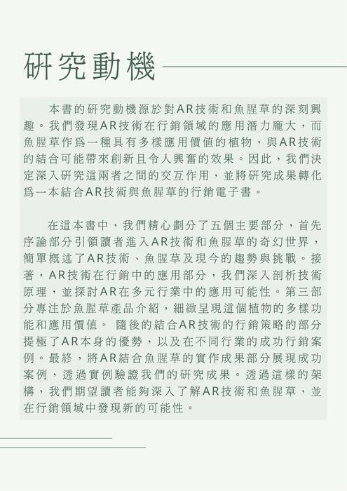 green elegant nature spa franchise info presentation (21 x 29.7 公分) (3) green elegant nature spa franchise info presentation (21 x 29.7 公分) (3)