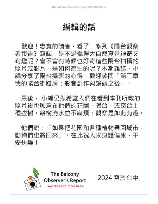 bor_tsao_vol_19_s1_20240215 bor_tsao_vol_19_s1_20240215