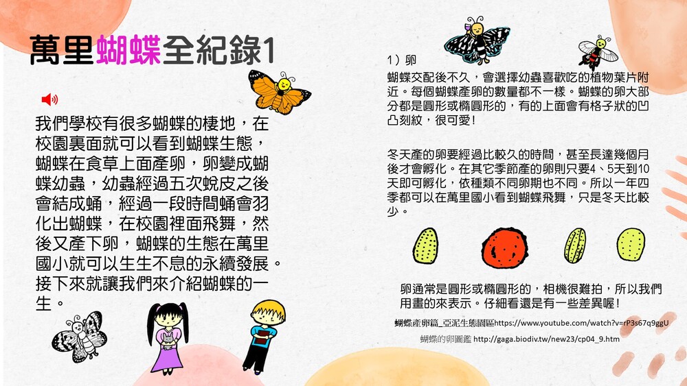 投影片3 投影片3