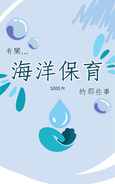 113電子書比賽 (4) 113電子書比賽 (4)