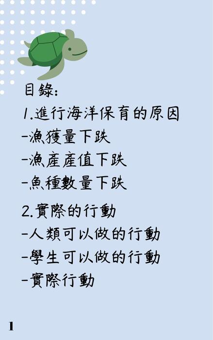 113電子書比賽 (4)