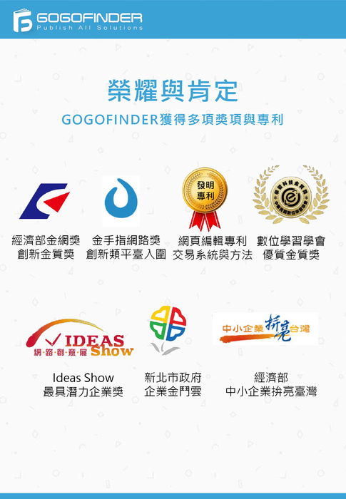 gogofinder企業應用方案介紹