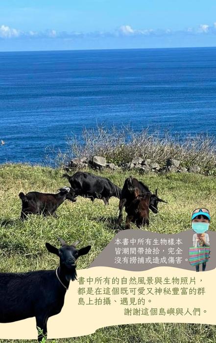 結語,無損害生命聲明 結語,無損害生命聲明