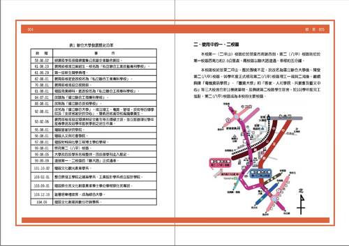 教師教學手冊第一章