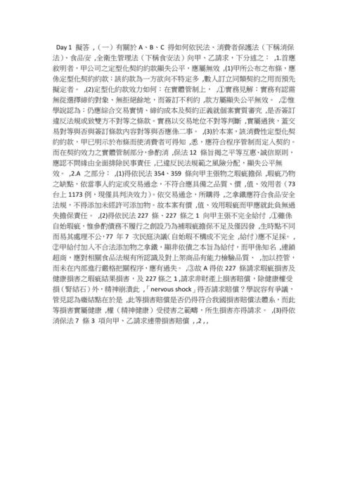 字體大小測試 字體大小測試