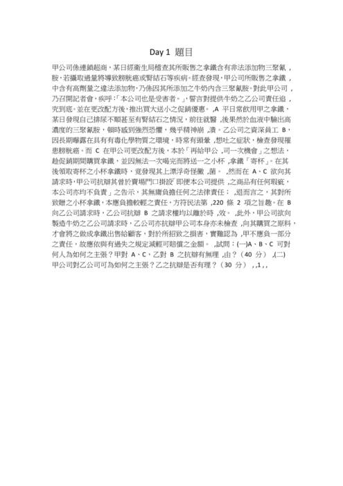 字體大小測試 字體大小測試