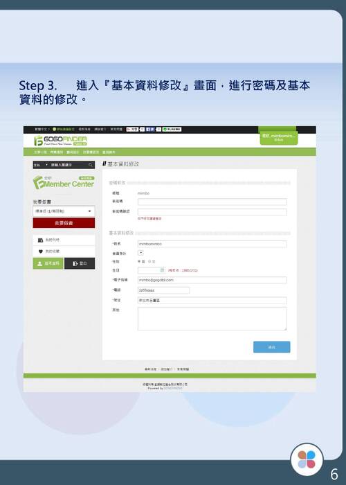 gogofinder操作手冊-繁體_完成 gogofinder操作手冊-繁體_完成