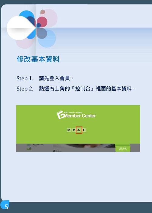 gogofinder操作手冊-繁體_完成 gogofinder操作手冊-繁體_完成