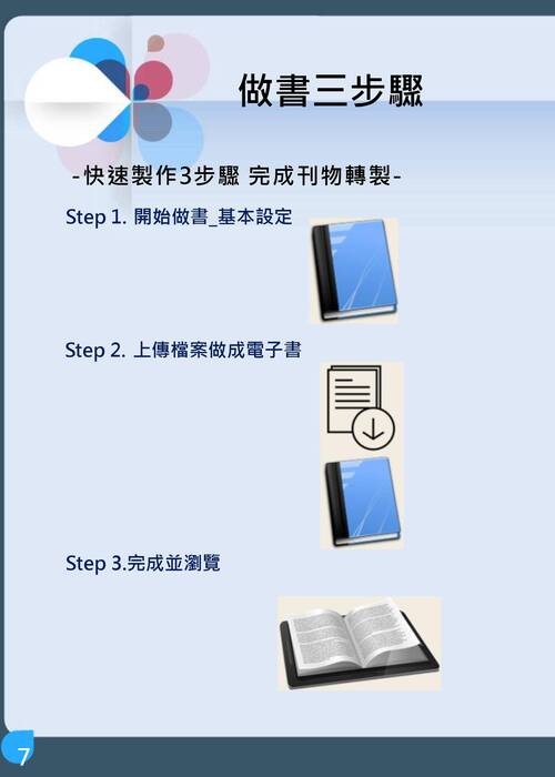 gogofinder操作手冊-繁體_完成 gogofinder操作手冊-繁體_完成