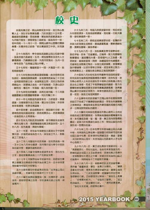 向右翻的書