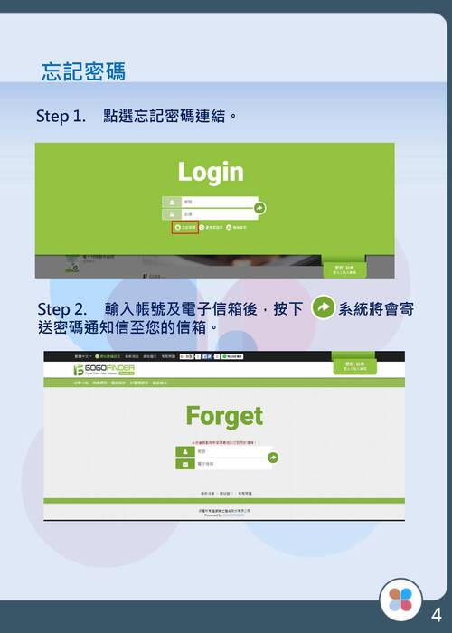 gogofinder操作手冊-繁體_完成