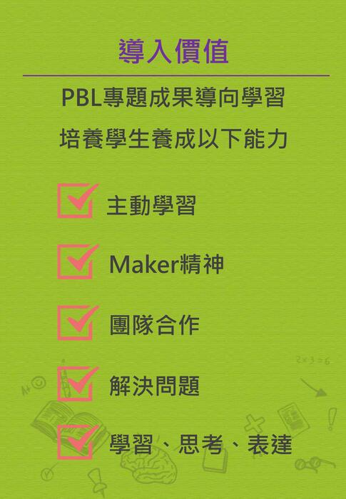 gogofinder教育方案介紹-直new gogofinder教育方案介紹-直new