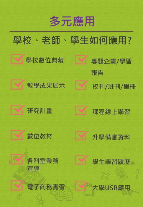 gogofinder教育方案介紹-直new gogofinder教育方案介紹-直new