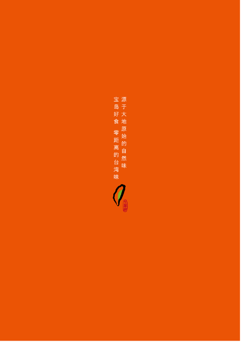 九鼎鮮 電子型錄設計 九鼎鮮 電子型錄設計